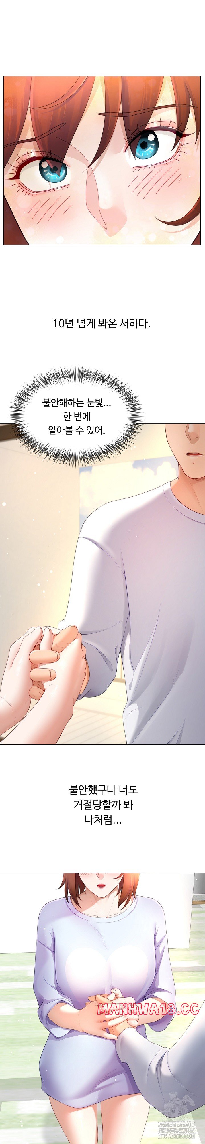 Wanna Become a Dad or a Boyfriend? Raw Chapter 17 Page 13