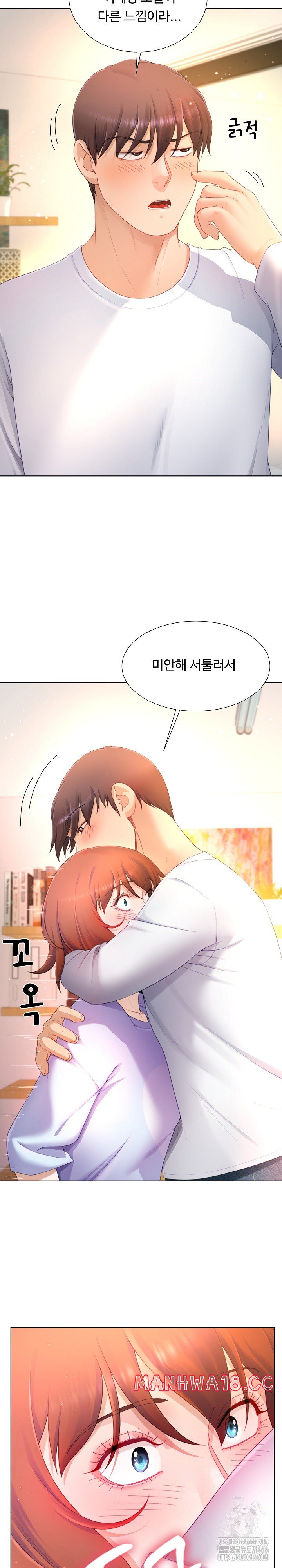 Wanna Become a Dad or a Boyfriend? Raw Chapter 17 Page 15