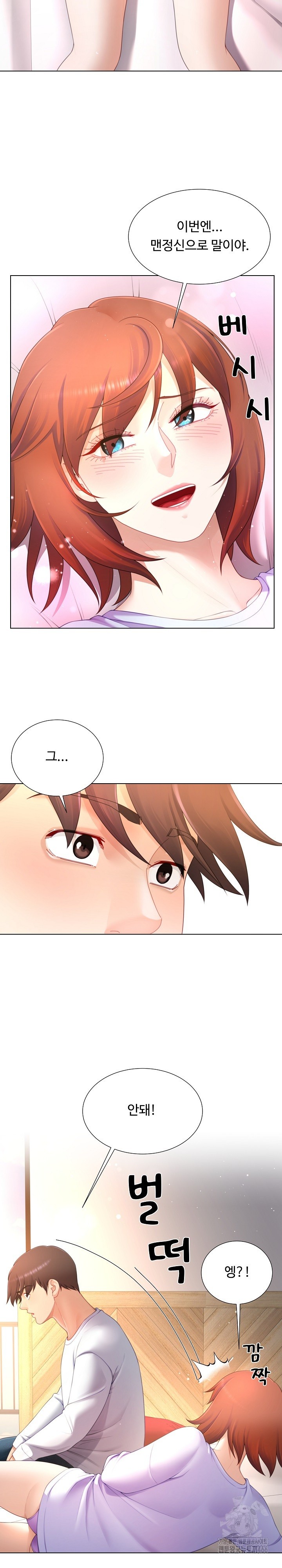 Wanna Become a Dad or a Boyfriend? Raw Chapter 17 Page 20