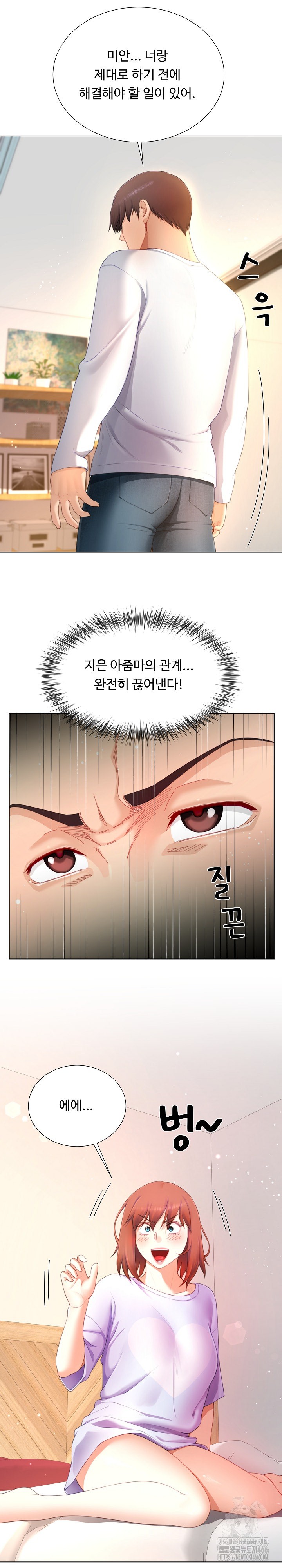 Wanna Become a Dad or a Boyfriend? Raw Chapter 17 Page 21
