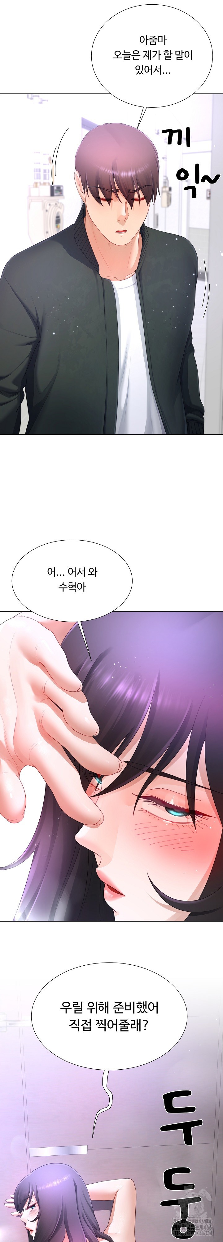Wanna Become a Dad or a Boyfriend? Raw Chapter 17 Page 24