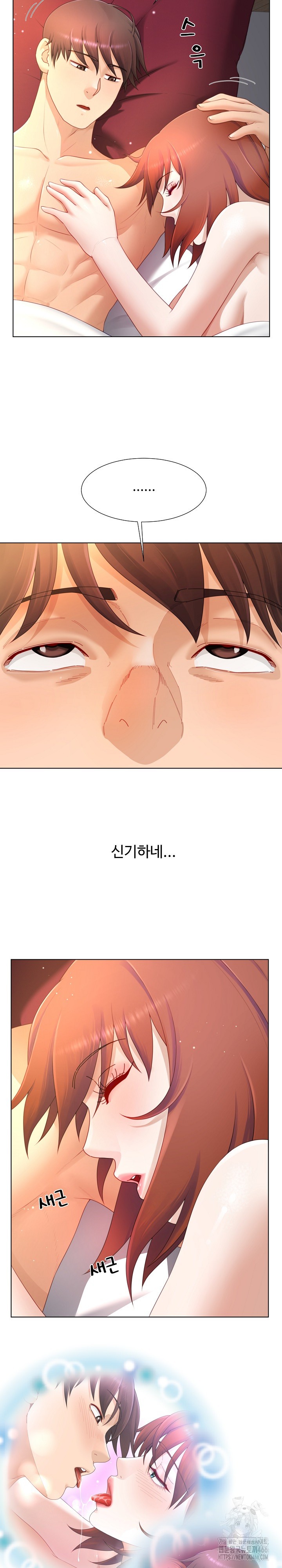 Wanna Become a Dad or a Boyfriend? Raw Chapter 17 Page 3