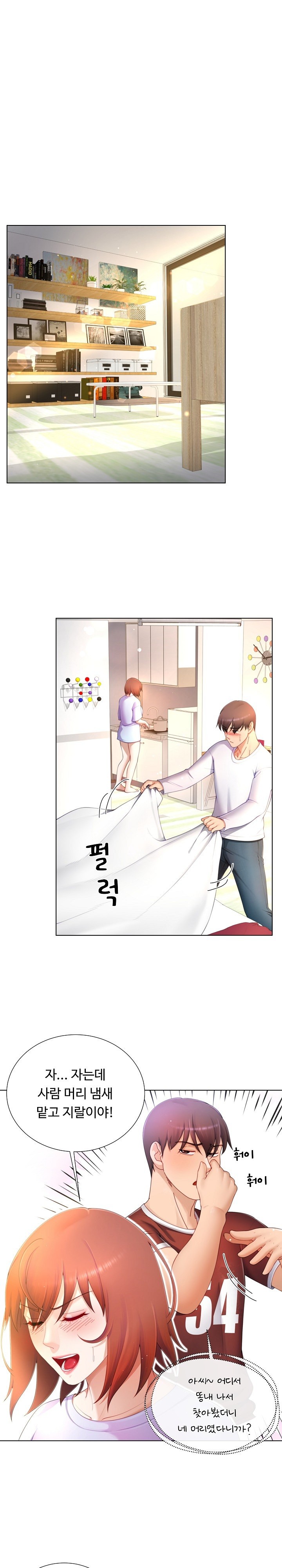 Wanna Become a Dad or a Boyfriend? Raw Chapter 17 Page 7