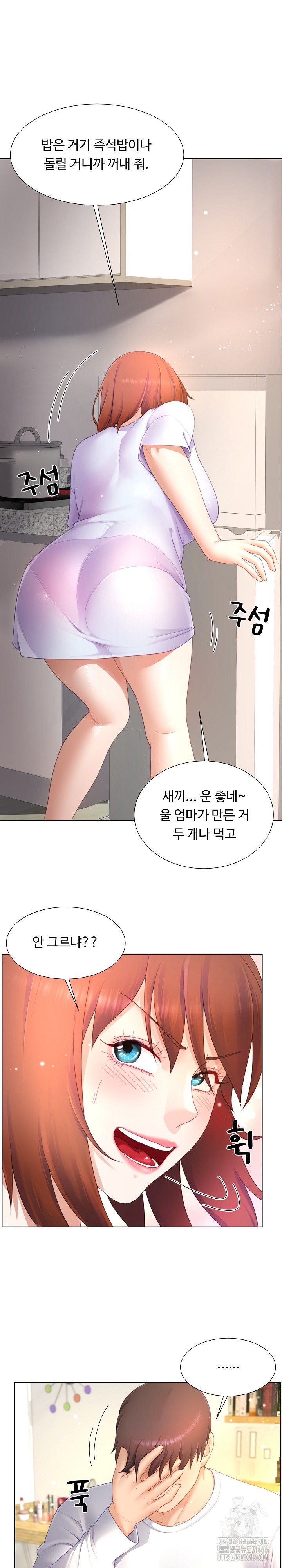 Wanna Become a Dad or a Boyfriend? Raw Chapter 17 Page 9