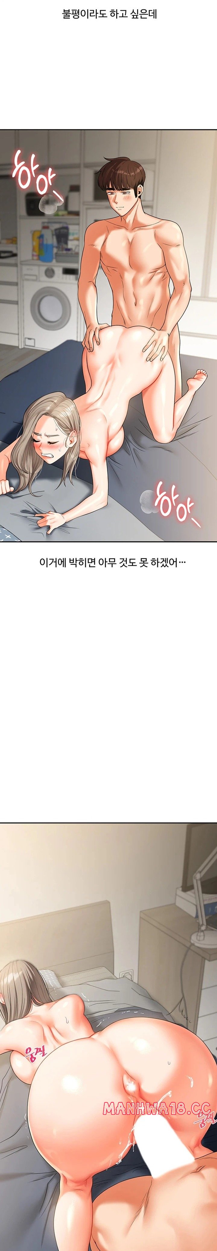 Relationship Reversal Button Raw Chapter 16 Page 13