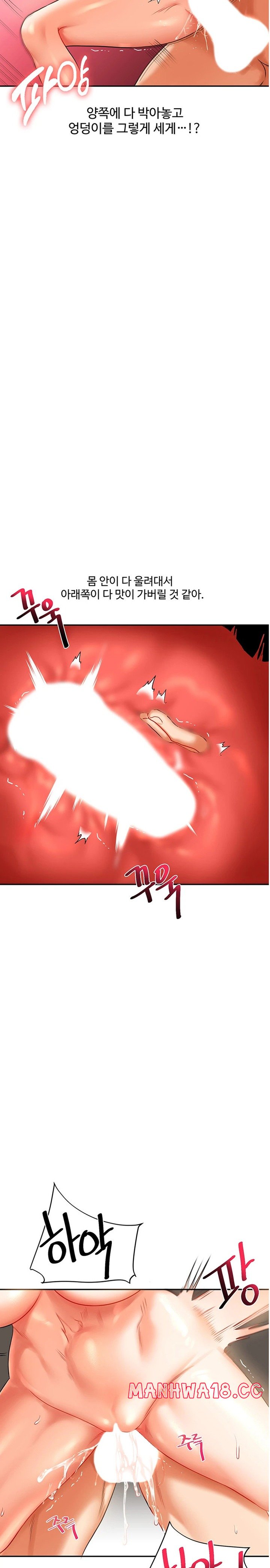 Relationship Reversal Button Raw Chapter 16 Page 20
