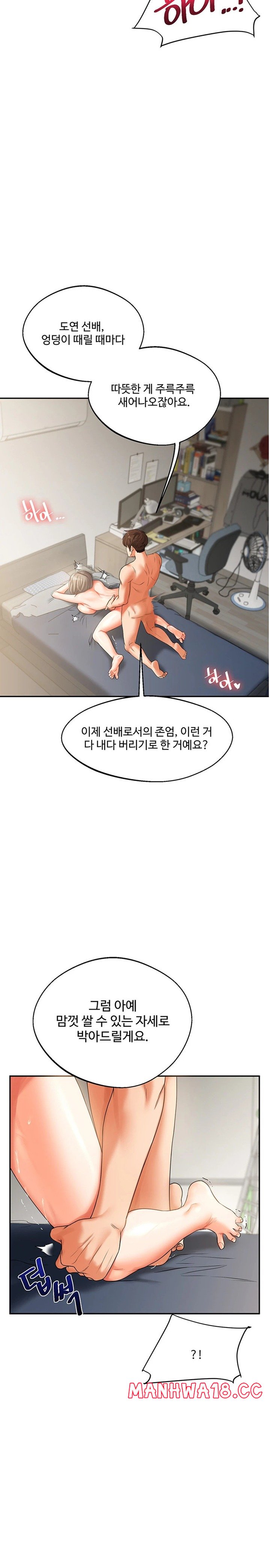 Relationship Reversal Button Raw Chapter 16 Page 21