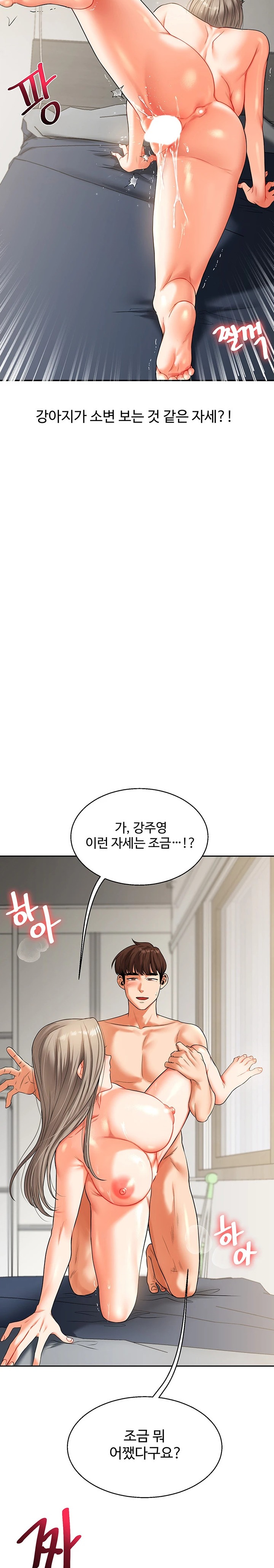 Relationship Reversal Button Raw Chapter 16 Page 23