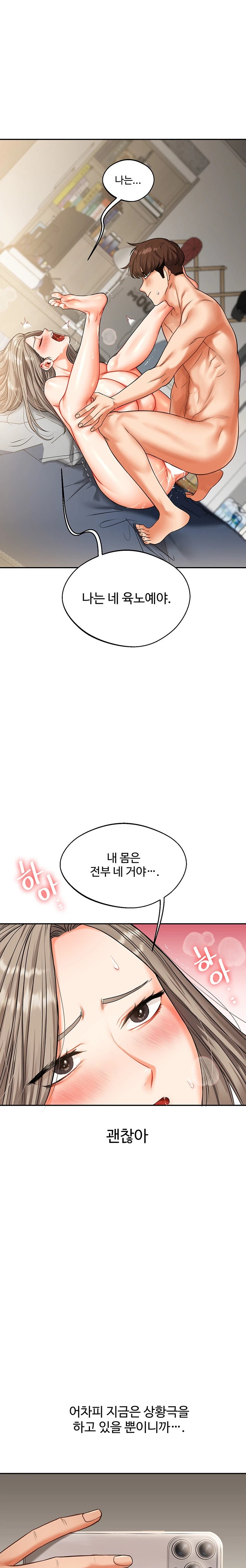 Relationship Reversal Button Raw Chapter 16 Page 30
