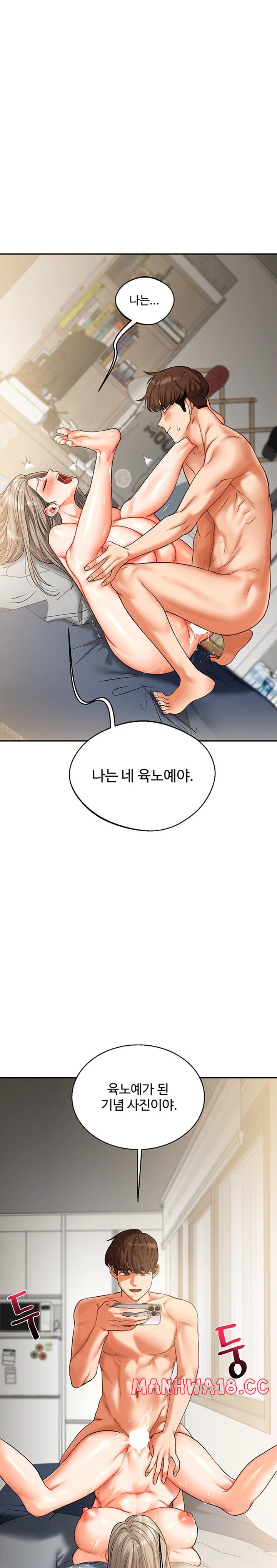 Relationship Reversal Button Raw Chapter 17 Page 1