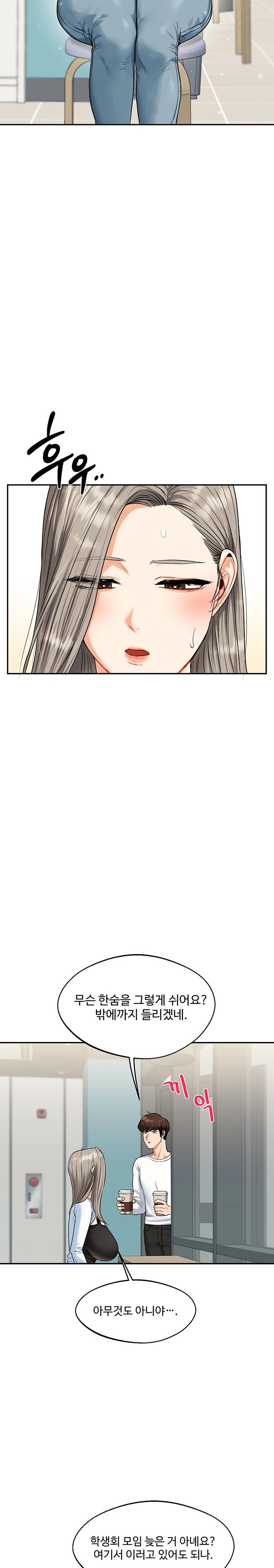 Relationship Reversal Button Raw Chapter 17 Page 15