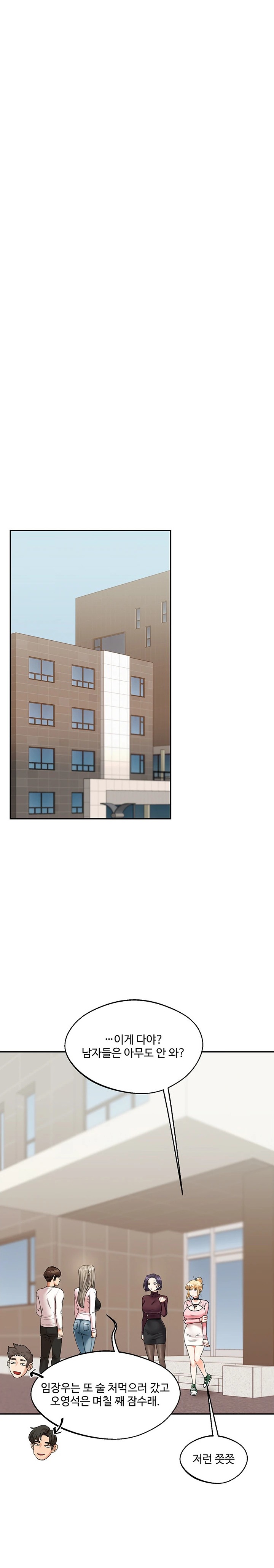 Relationship Reversal Button Raw Chapter 17 Page 21