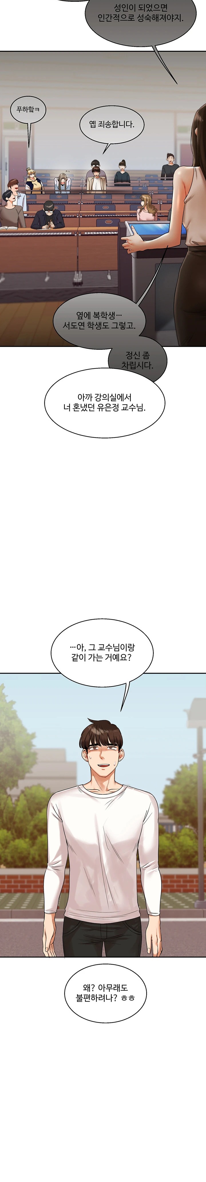 Relationship Reversal Button Raw Chapter 17 Page 23
