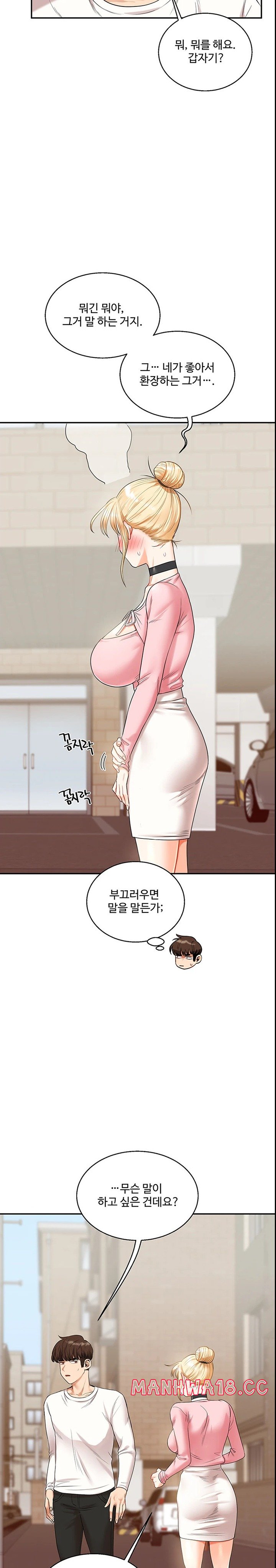Relationship Reversal Button Raw Chapter 17 Page 29