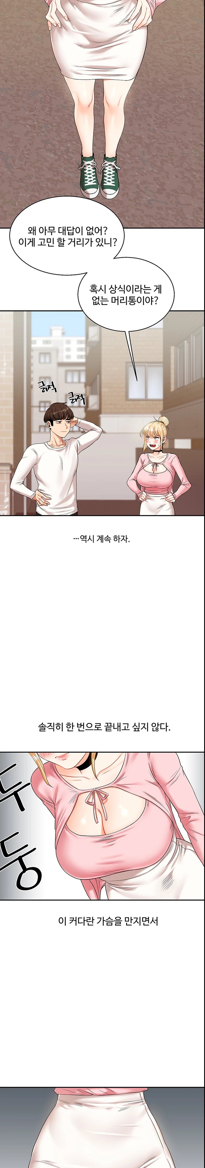 Relationship Reversal Button Raw Chapter 17 Page 32