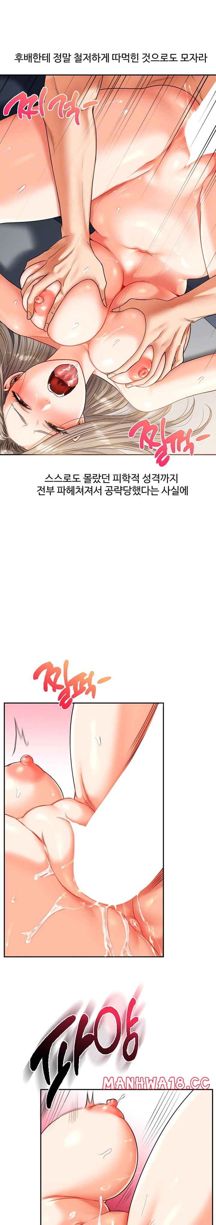 Relationship Reversal Button Raw Chapter 17 Page 6