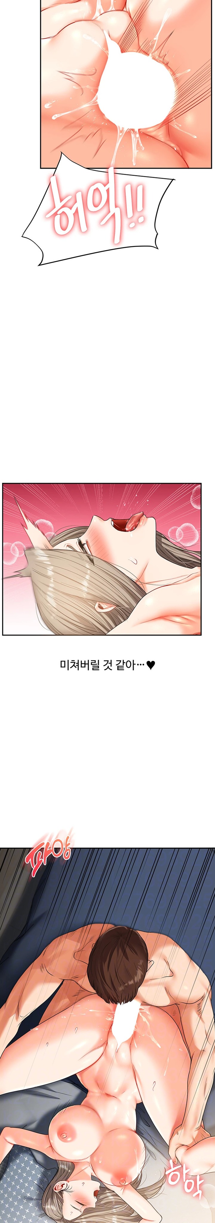 Relationship Reversal Button Raw Chapter 17 Page 7