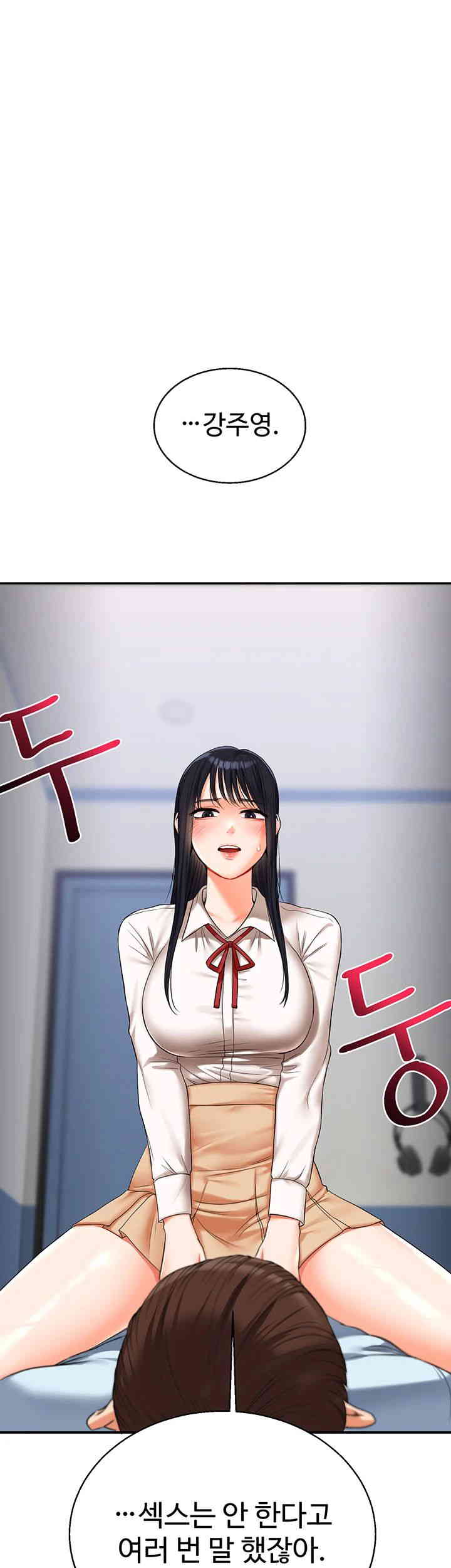 Relationship Reversal Button Raw Chapter 19 Page 1
