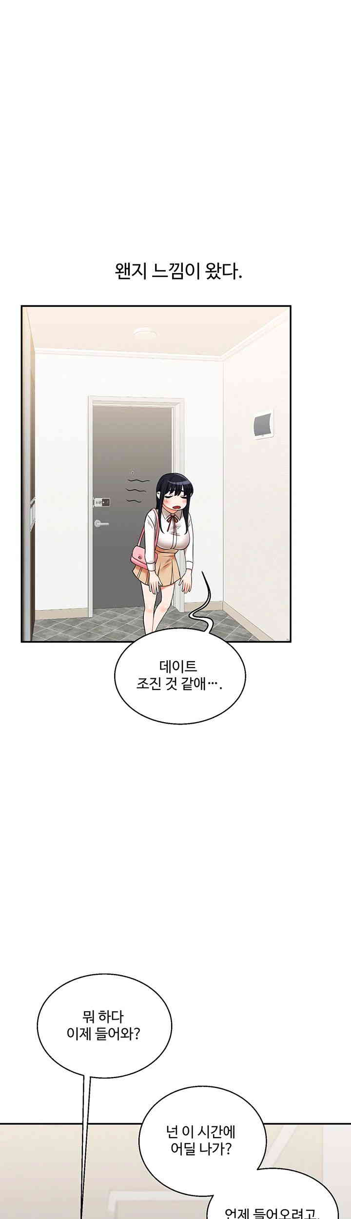 Relationship Reversal Button Raw Chapter 19 Page 10