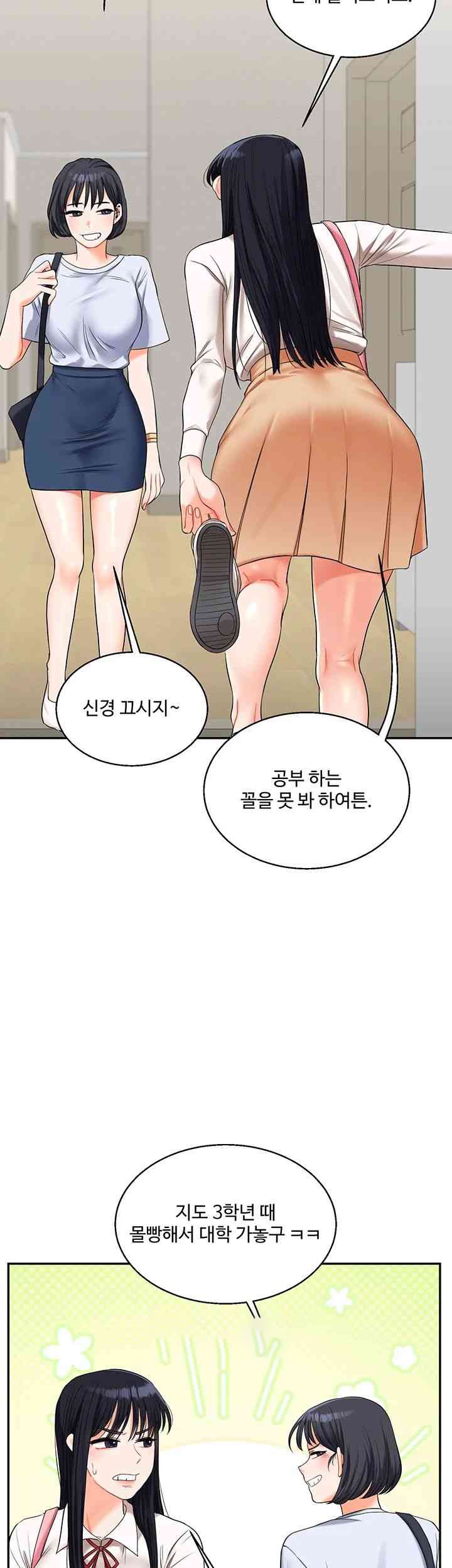 Relationship Reversal Button Raw Chapter 19 Page 11