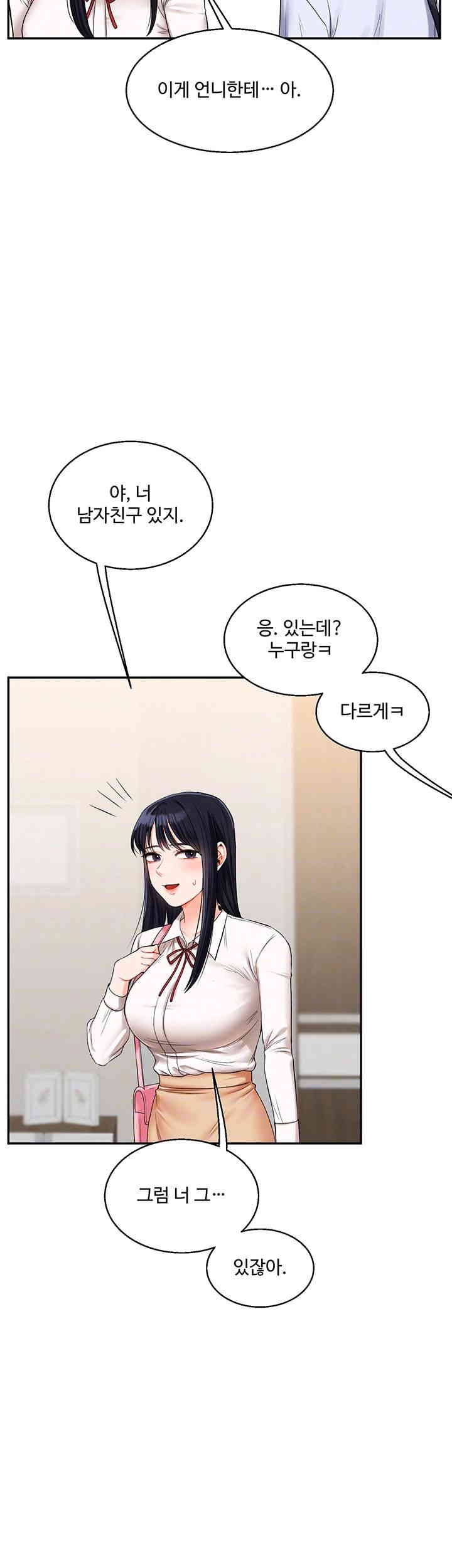 Relationship Reversal Button Raw Chapter 19 Page 12