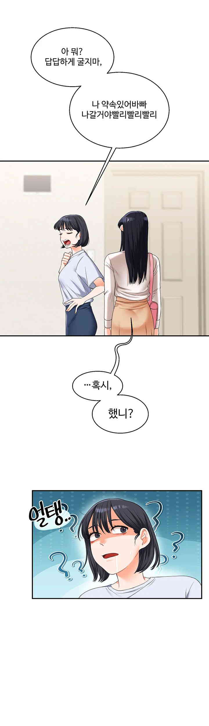 Relationship Reversal Button Raw Chapter 19 Page 13