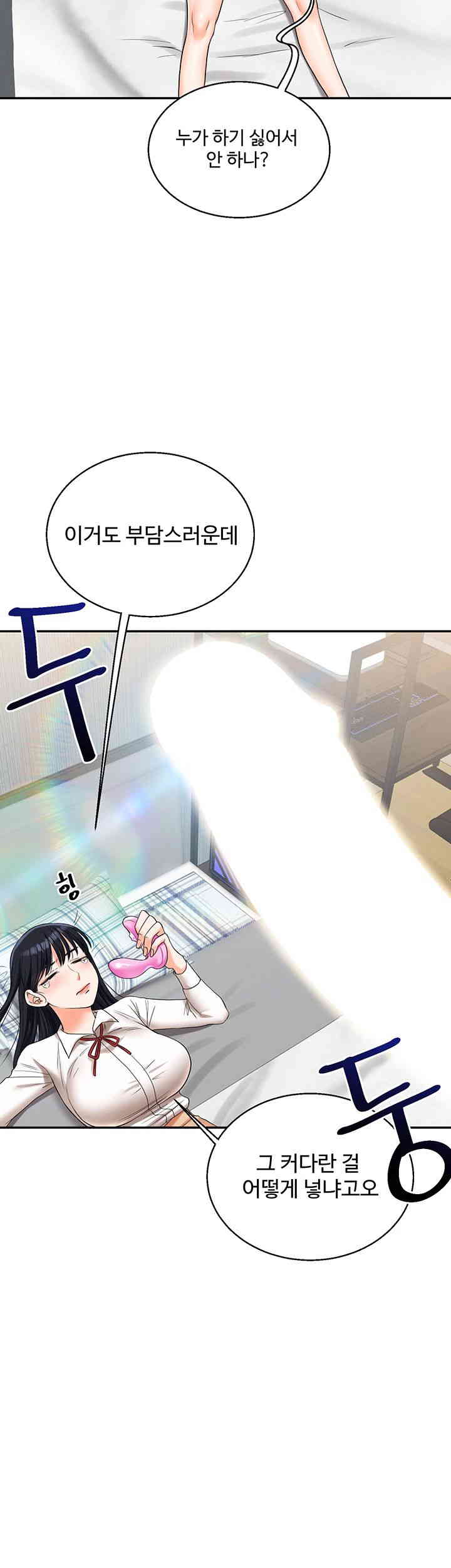 Relationship Reversal Button Raw Chapter 19 Page 17
