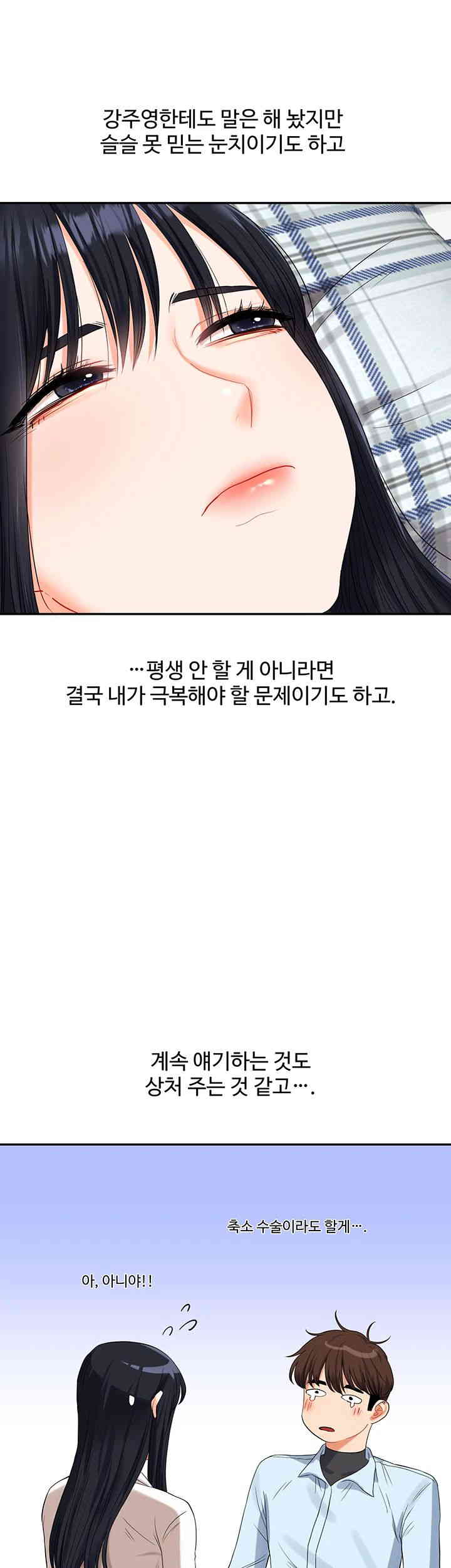 Relationship Reversal Button Raw Chapter 19 Page 18