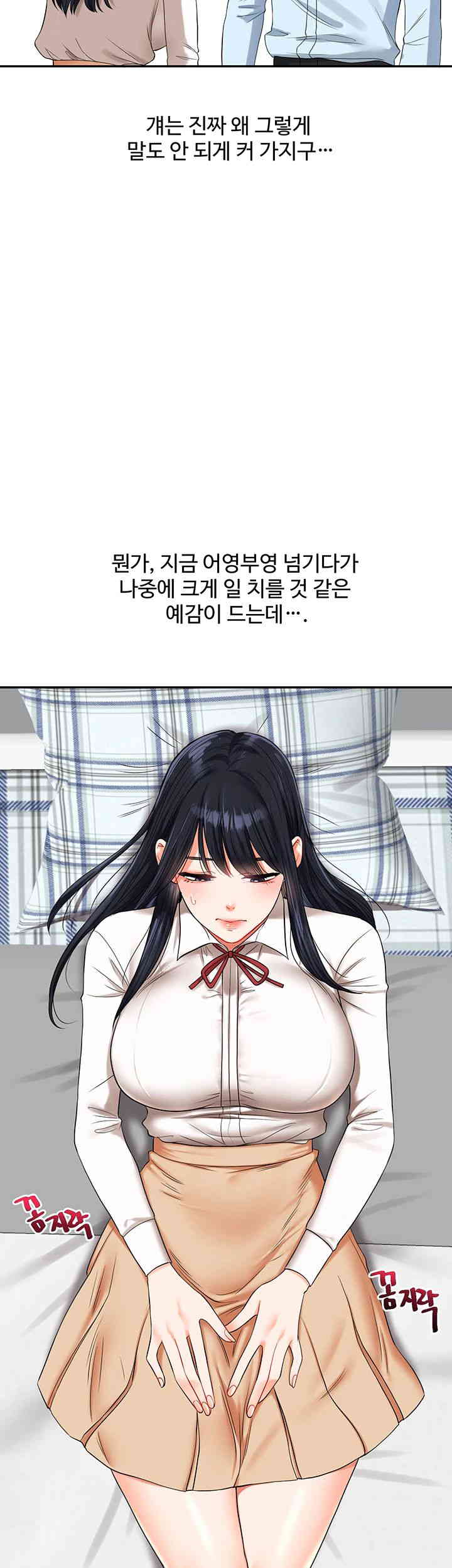 Relationship Reversal Button Raw Chapter 19 Page 19