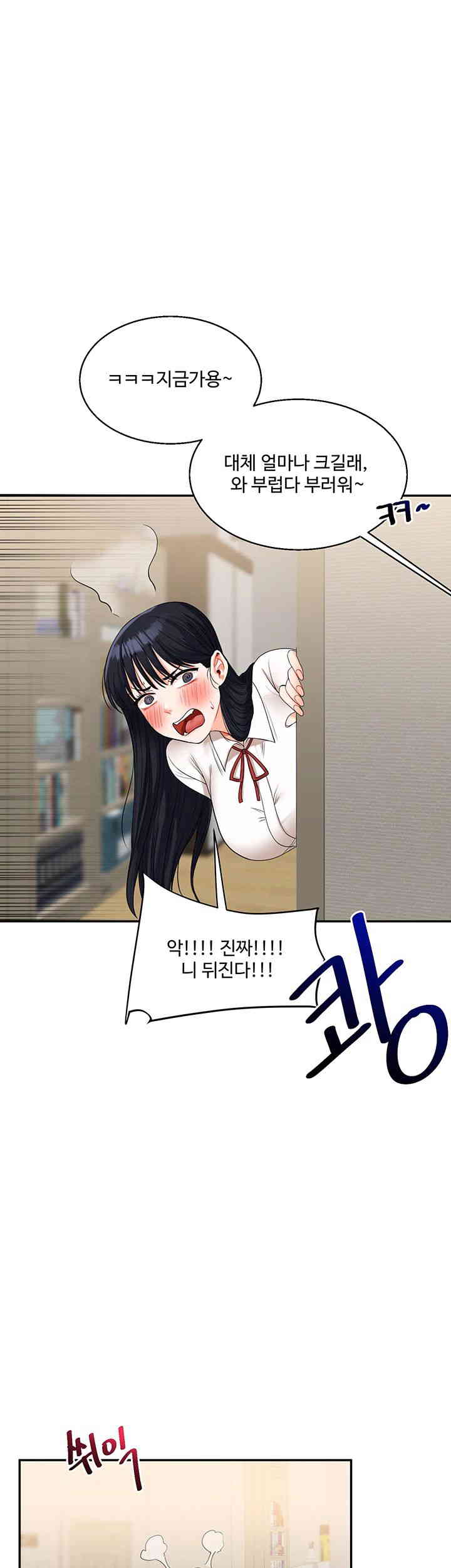 Relationship Reversal Button Raw Chapter 19 Page 21
