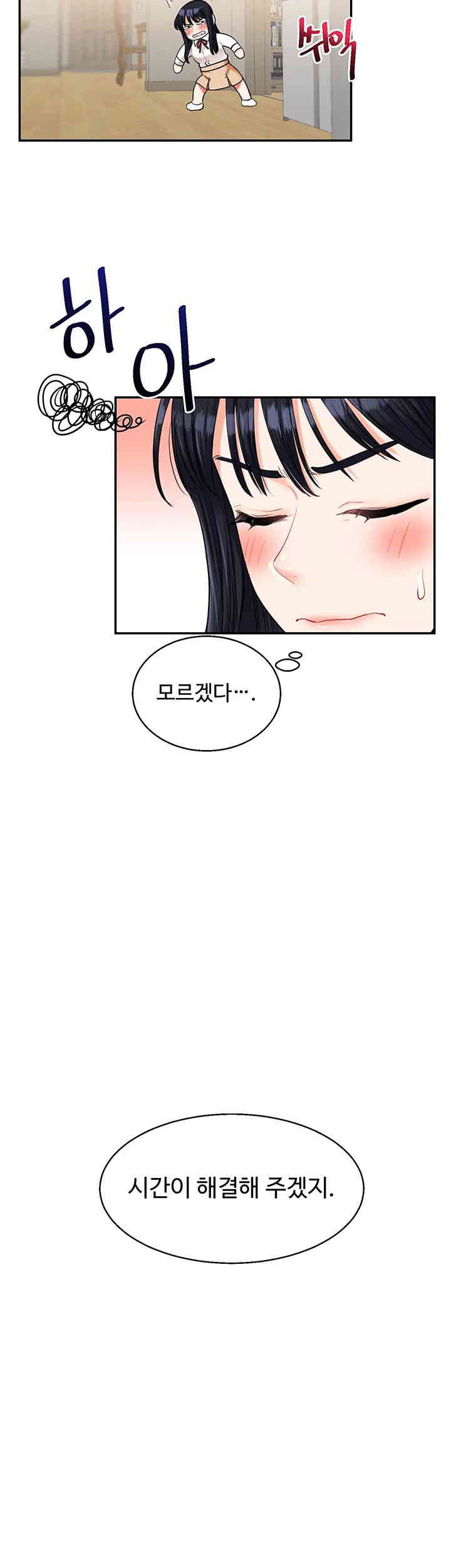 Relationship Reversal Button Raw Chapter 19 Page 22
