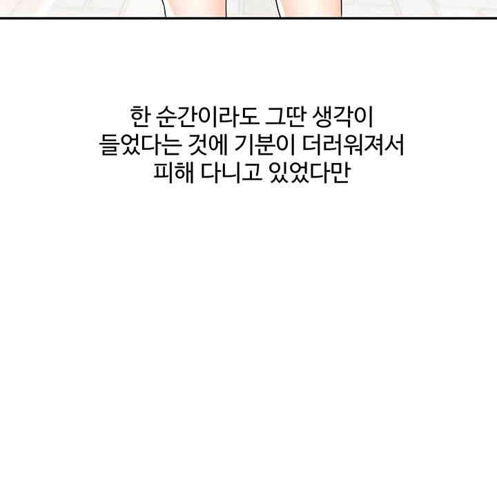 Relationship Reversal Button Raw Chapter 19 Page 25