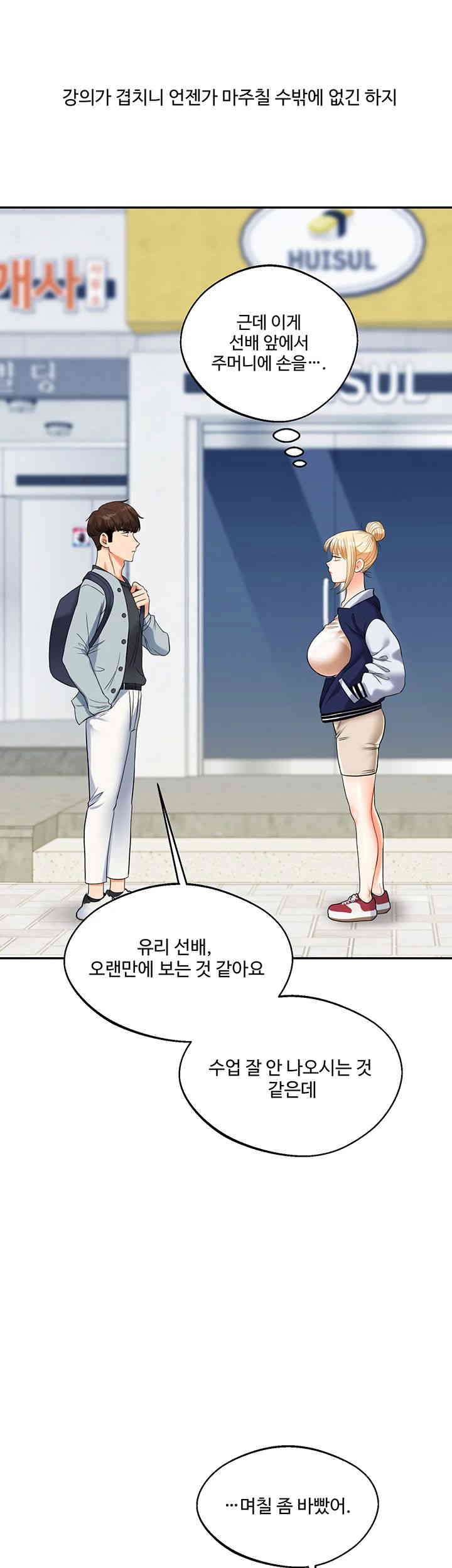 Relationship Reversal Button Raw Chapter 19 Page 26