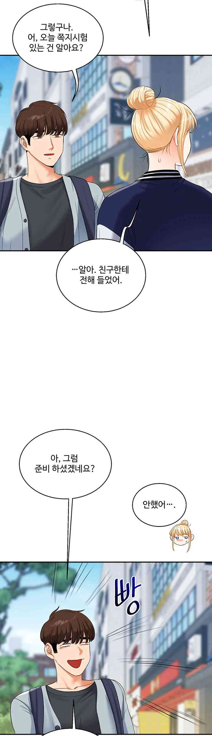 Relationship Reversal Button Raw Chapter 19 Page 27