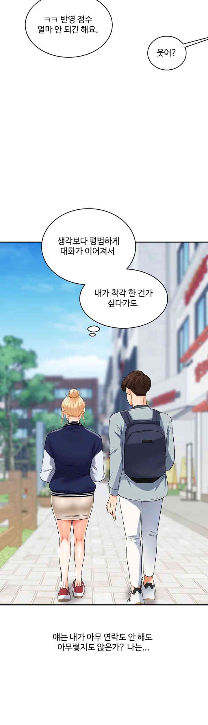 Relationship Reversal Button Raw Chapter 19 Page 28