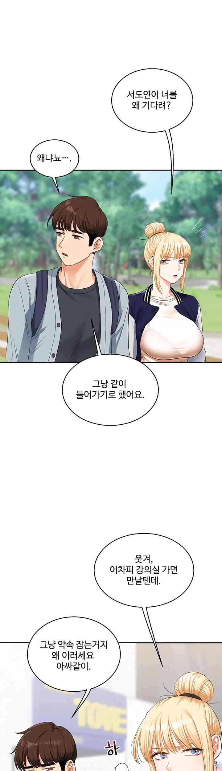 Relationship Reversal Button Raw Chapter 19 Page 30