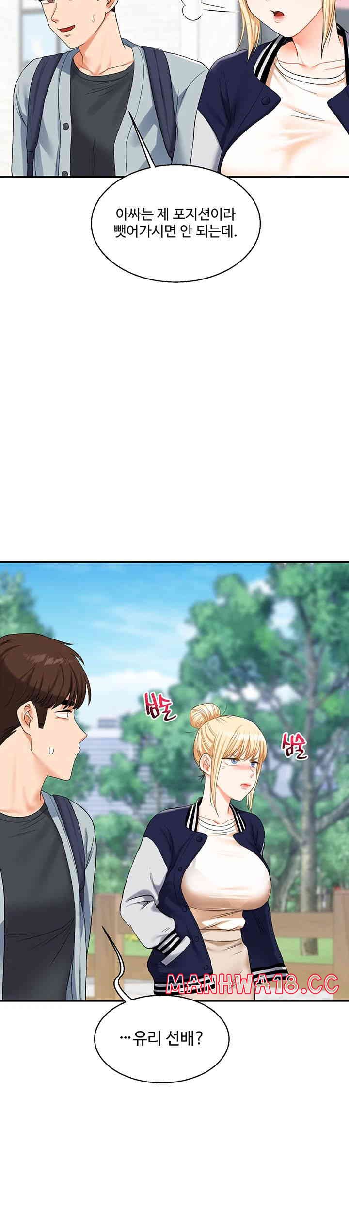 Relationship Reversal Button Raw Chapter 19 Page 31