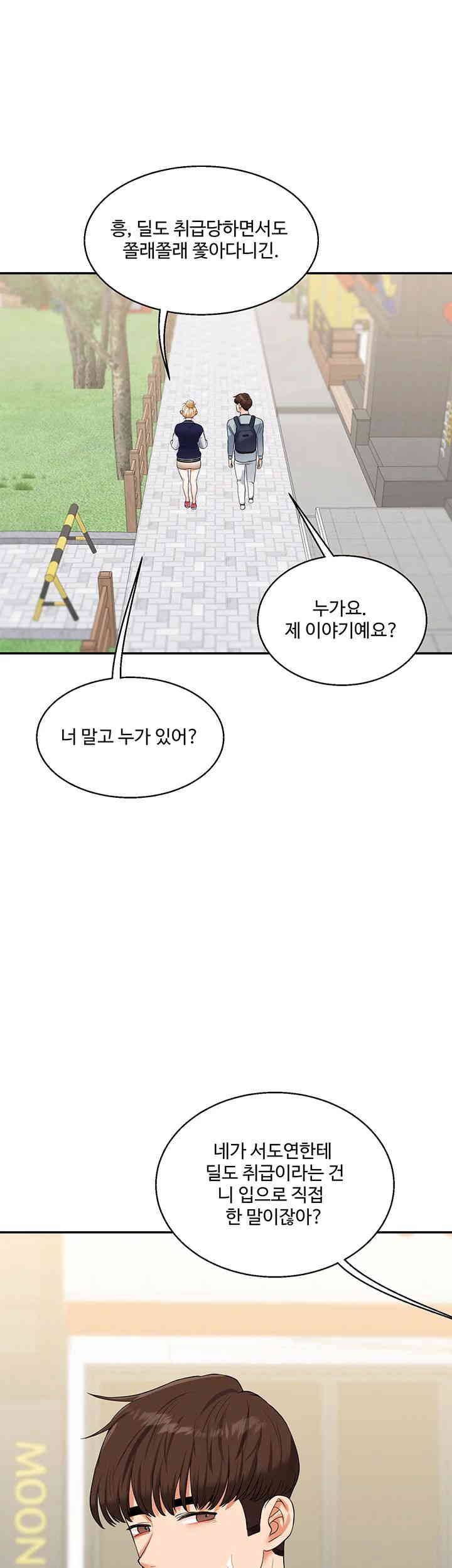 Relationship Reversal Button Raw Chapter 19 Page 32