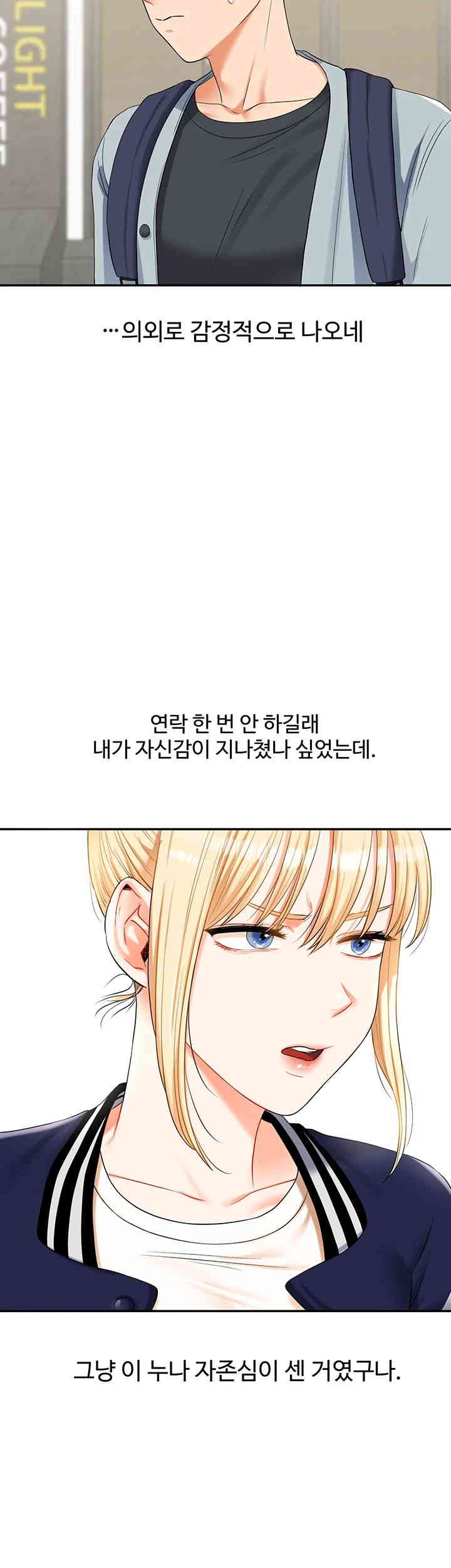 Relationship Reversal Button Raw Chapter 19 Page 33