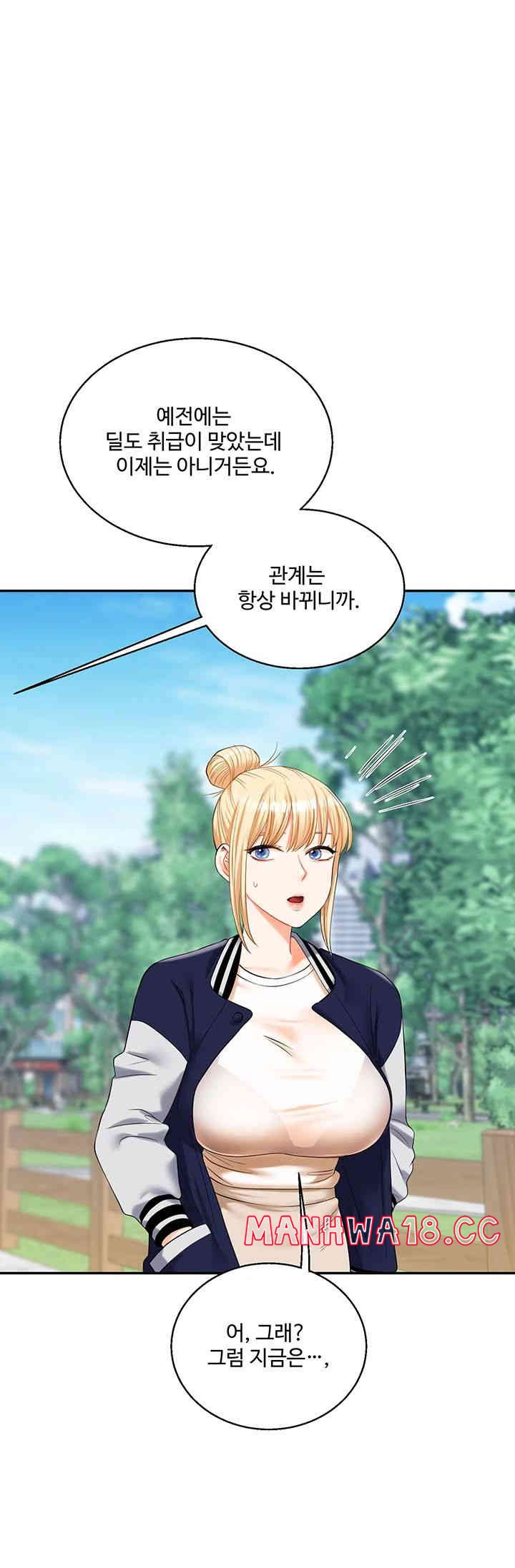 Relationship Reversal Button Raw Chapter 19 Page 34