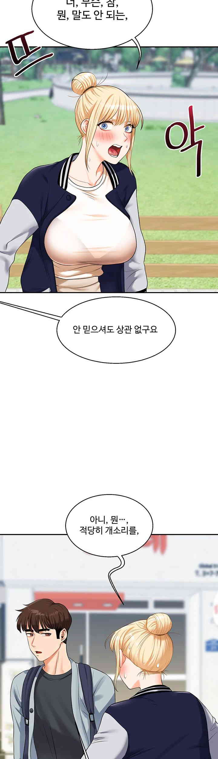 Relationship Reversal Button Raw Chapter 19 Page 36