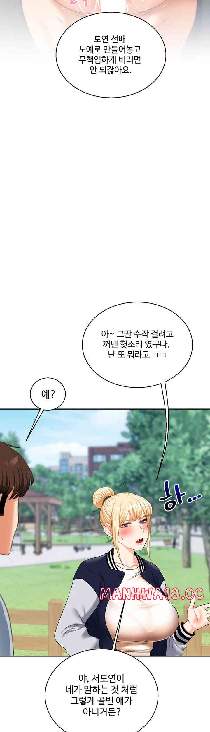 Relationship Reversal Button Raw Chapter 19 Page 38