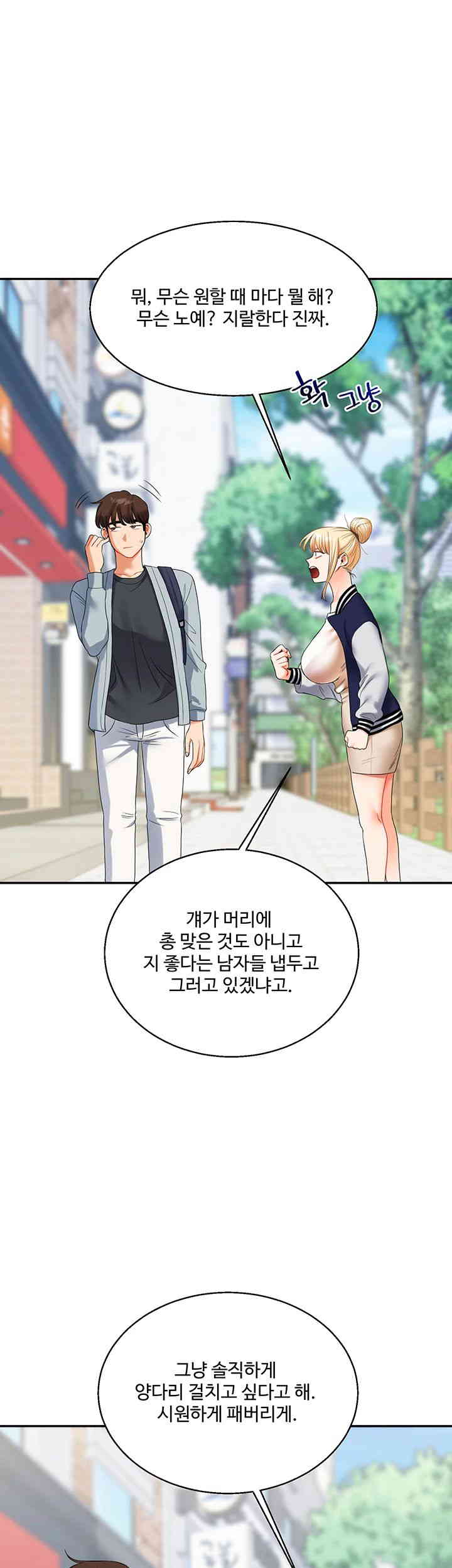 Relationship Reversal Button Raw Chapter 19 Page 40