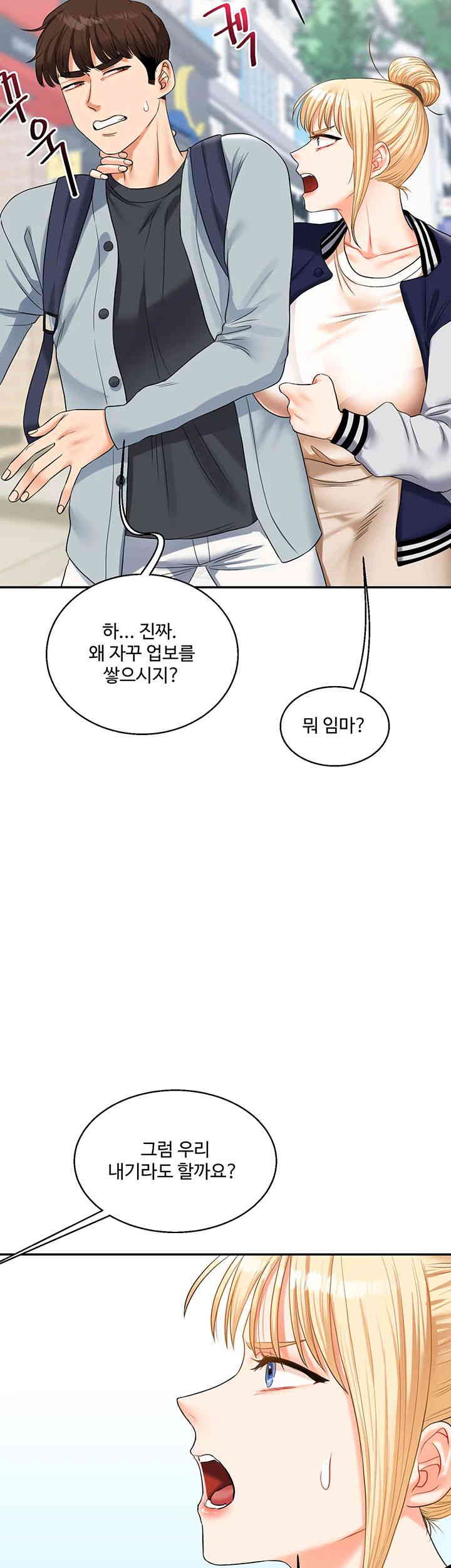Relationship Reversal Button Raw Chapter 19 Page 41