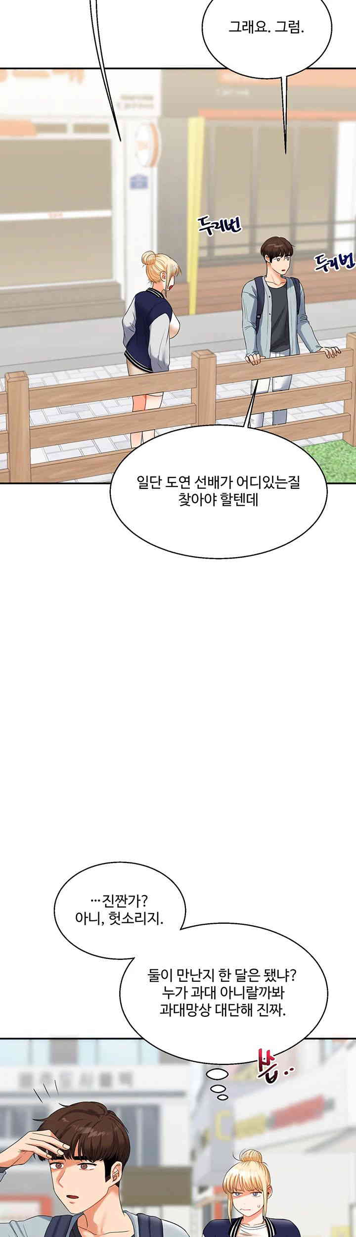 Relationship Reversal Button Raw Chapter 19 Page 43
