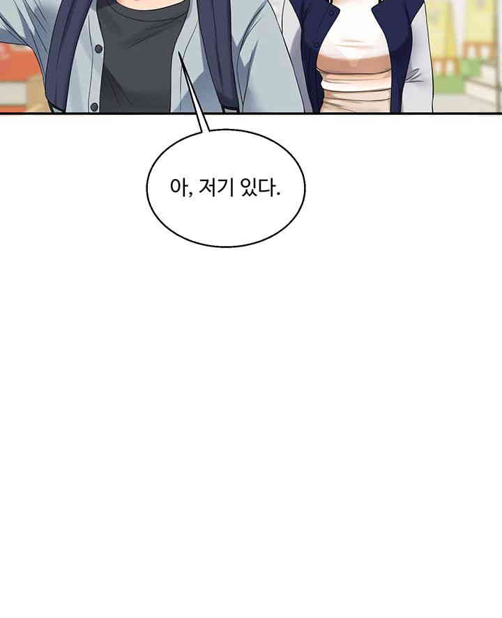 Relationship Reversal Button Raw Chapter 19 Page 44
