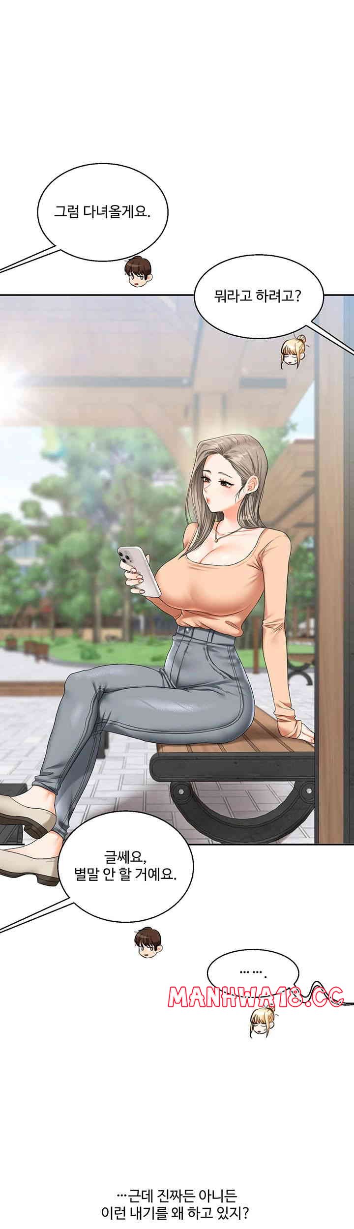 Relationship Reversal Button Raw Chapter 19 Page 45