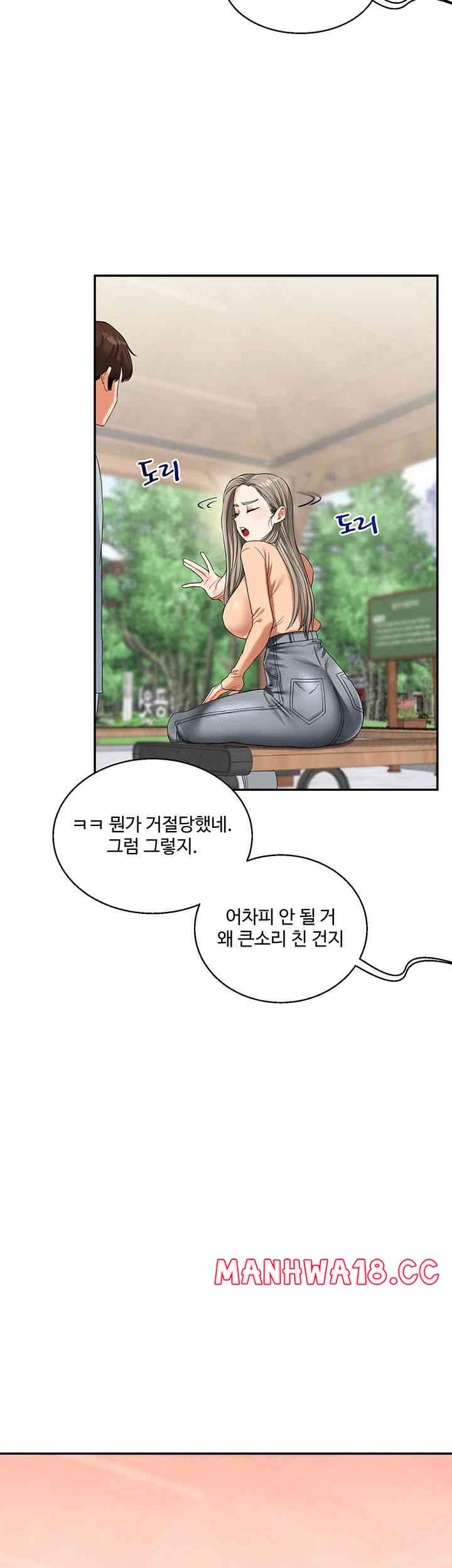 Relationship Reversal Button Raw Chapter 19 Page 47