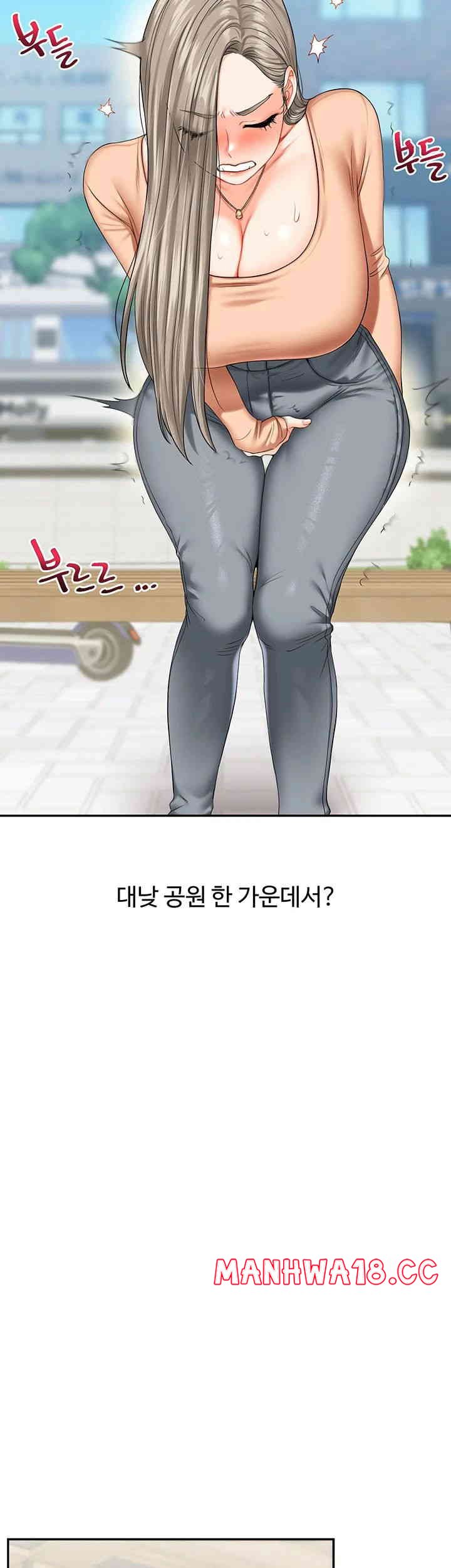 Relationship Reversal Button Raw Chapter 19 Page 49