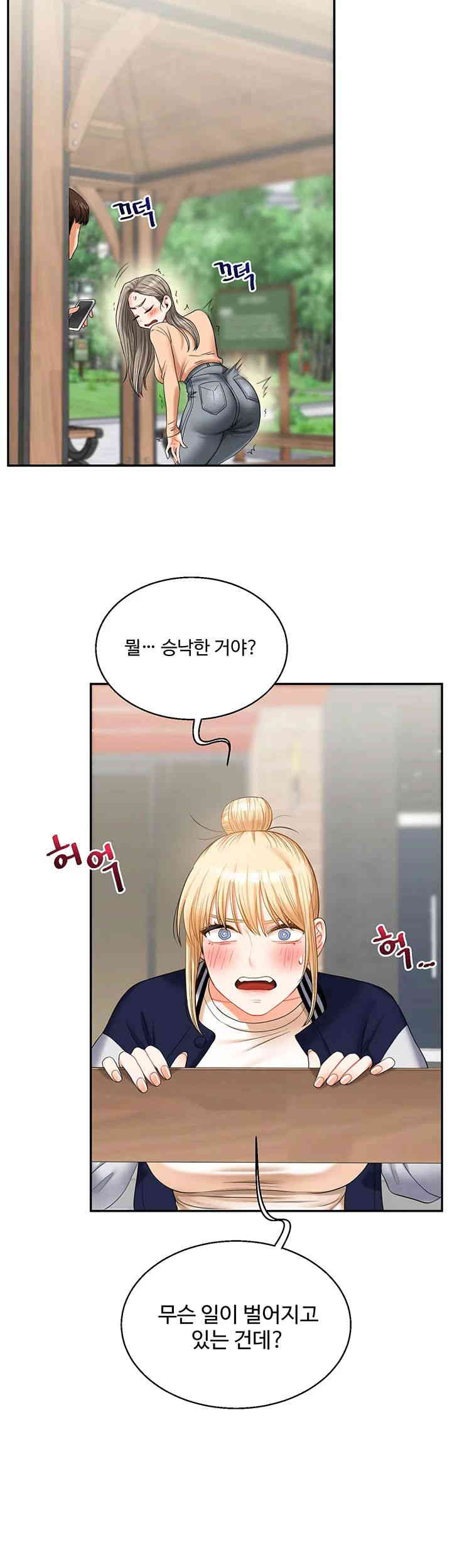 Relationship Reversal Button Raw Chapter 19 Page 50